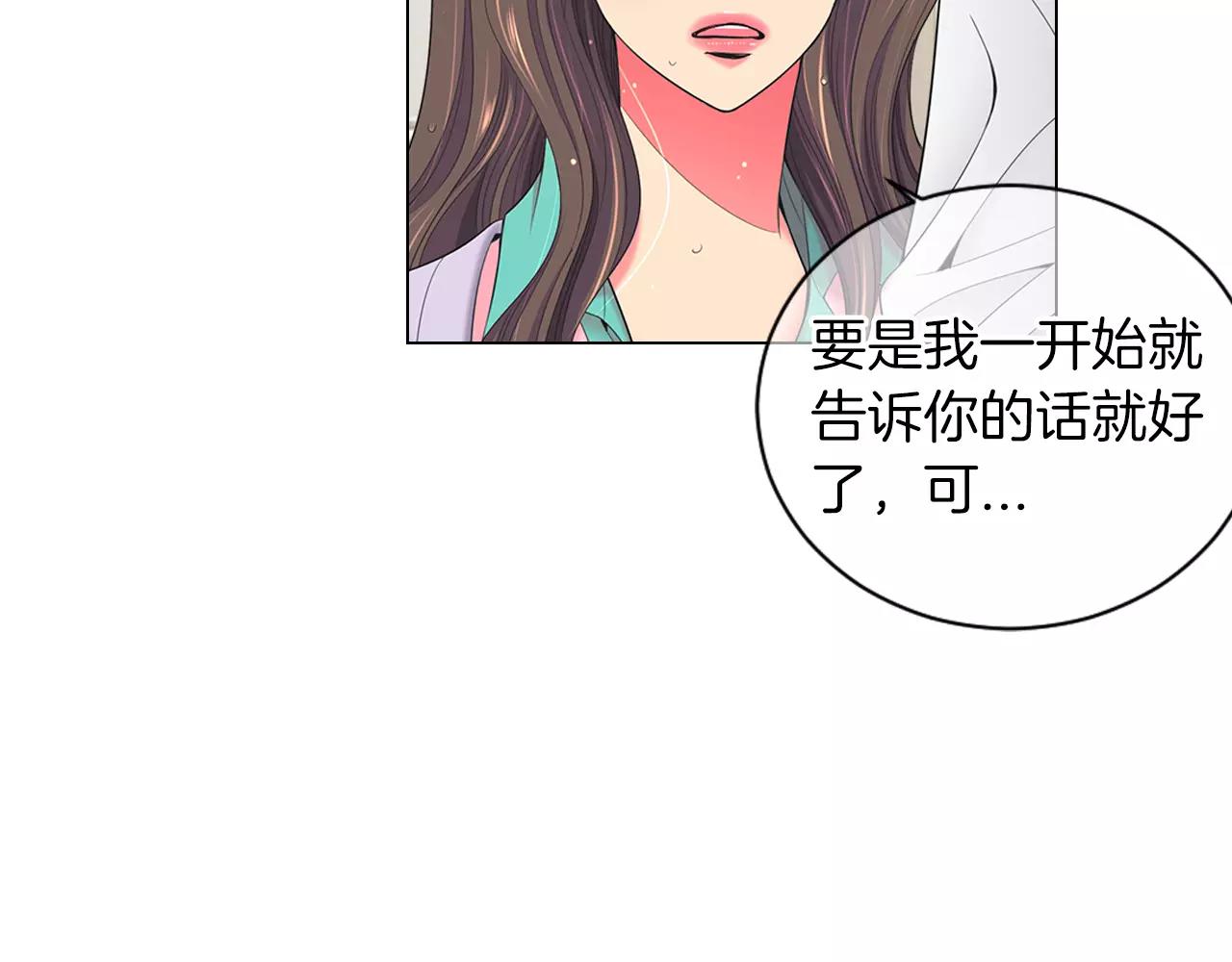 名花無草——《名花有草》續篇 - 第三季 第11話 雨夜(2/3) - 5