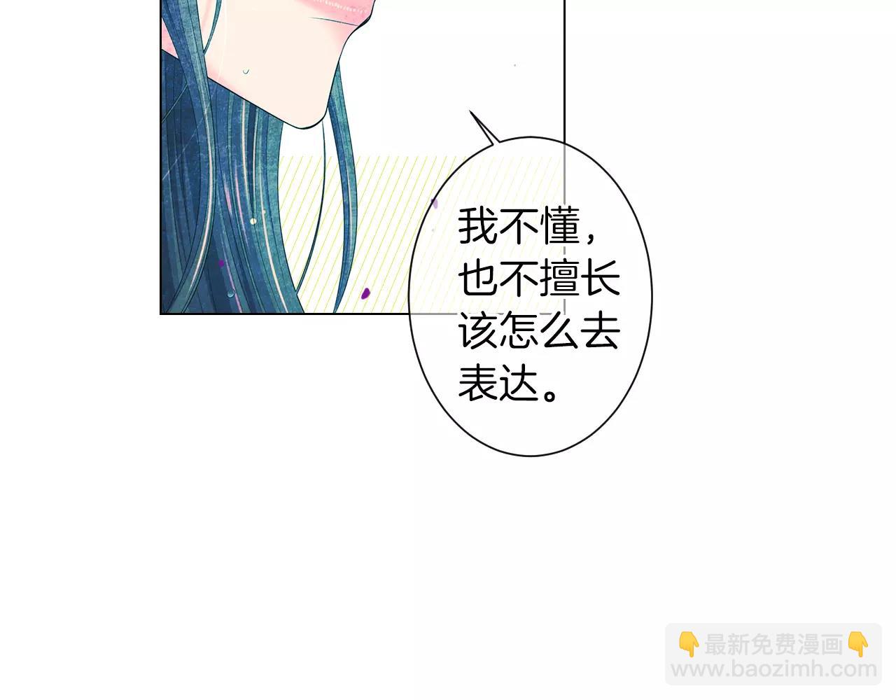 名花無草——《名花有草》續篇 - 第三季 第11話 雨夜(2/3) - 7