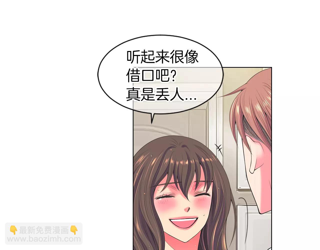 名花無草——《名花有草》續篇 - 第三季 第11話 雨夜(2/3) - 8