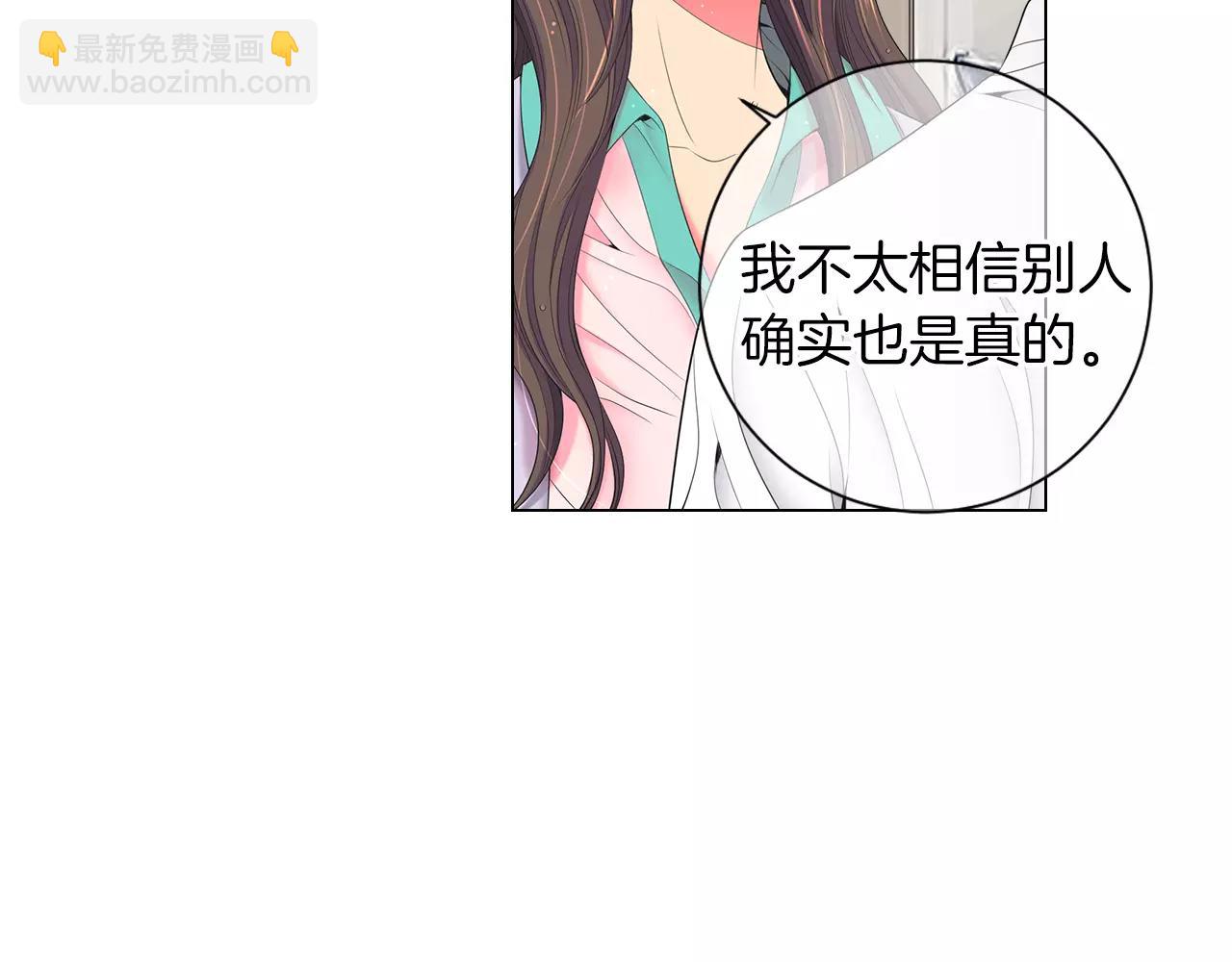 名花無草——《名花有草》續篇 - 第三季 第11話 雨夜(2/3) - 1