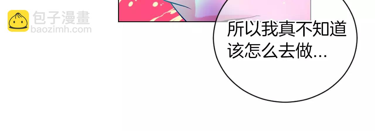 名花無草——《名花有草》續篇 - 第三季 第11話 雨夜(2/3) - 4