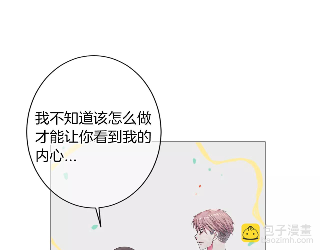 名花無草——《名花有草》續篇 - 第三季 第11話 雨夜(2/3) - 5