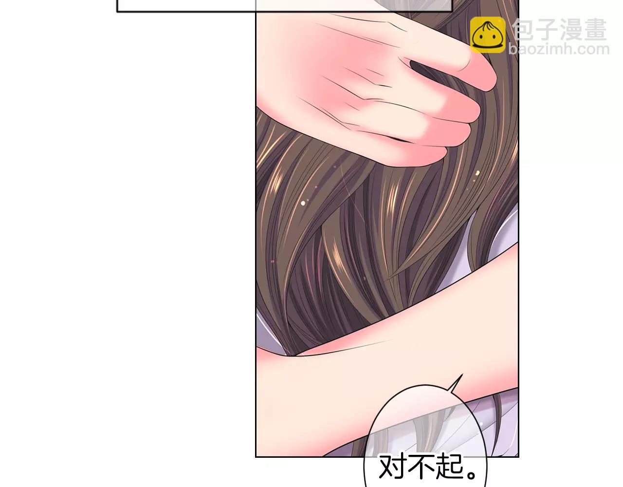 名花無草——《名花有草》續篇 - 第三季 第11話 雨夜(2/3) - 4