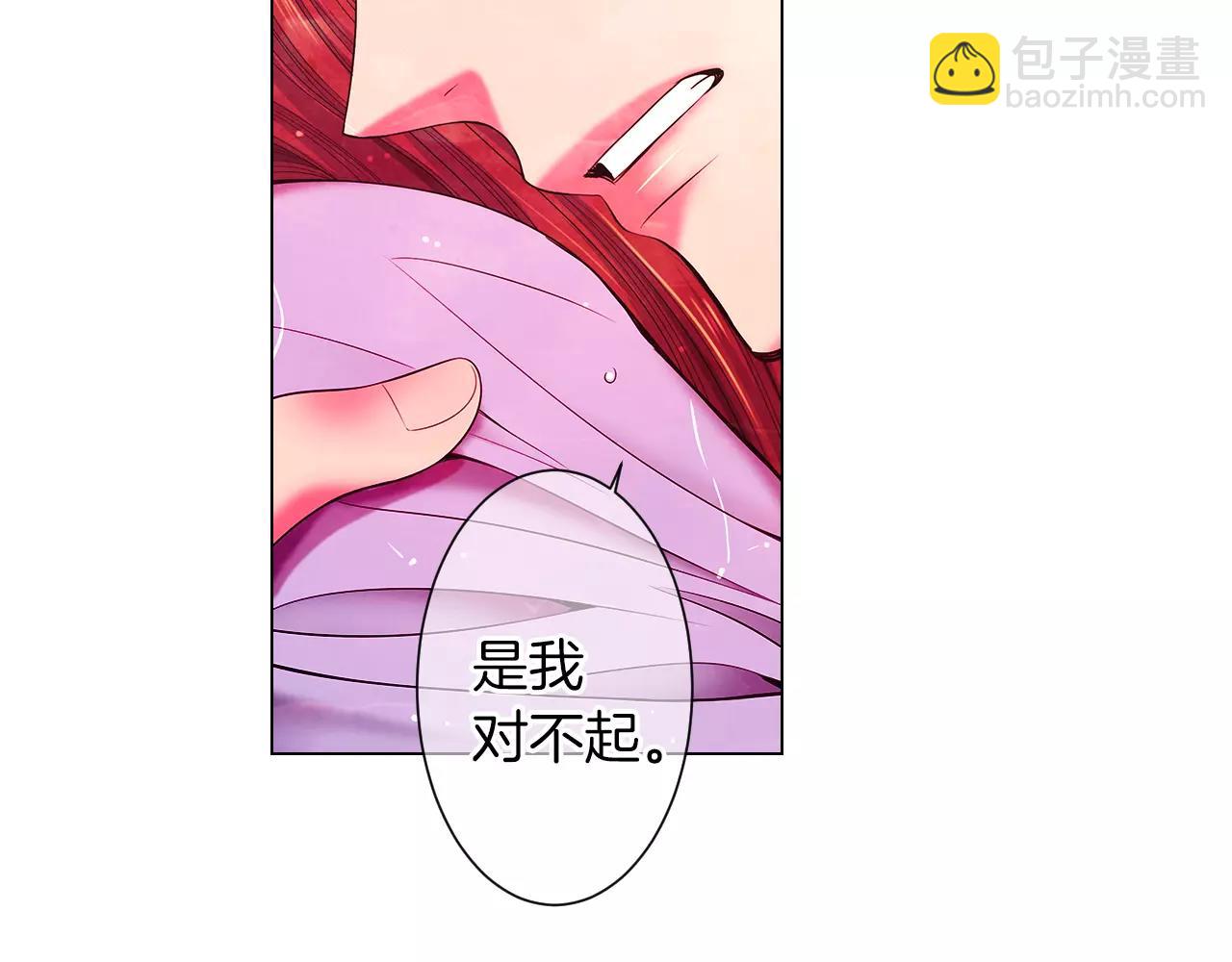 名花無草——《名花有草》續篇 - 第三季 第11話 雨夜(2/3) - 7