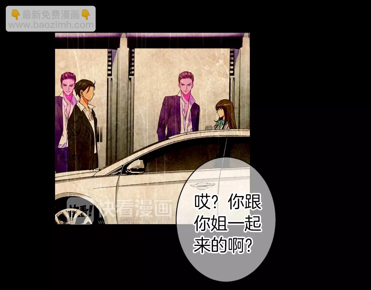 名花無草——《名花有草》續篇 - 第三季 第11話 雨夜(2/3) - 1