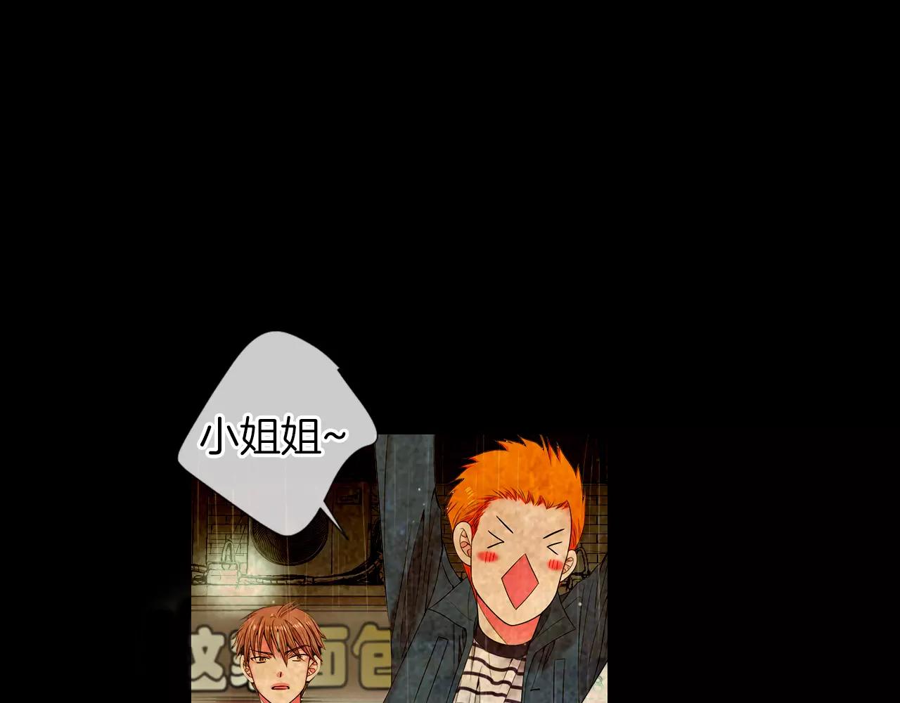 名花無草——《名花有草》續篇 - 第三季 第11話 雨夜(2/3) - 3