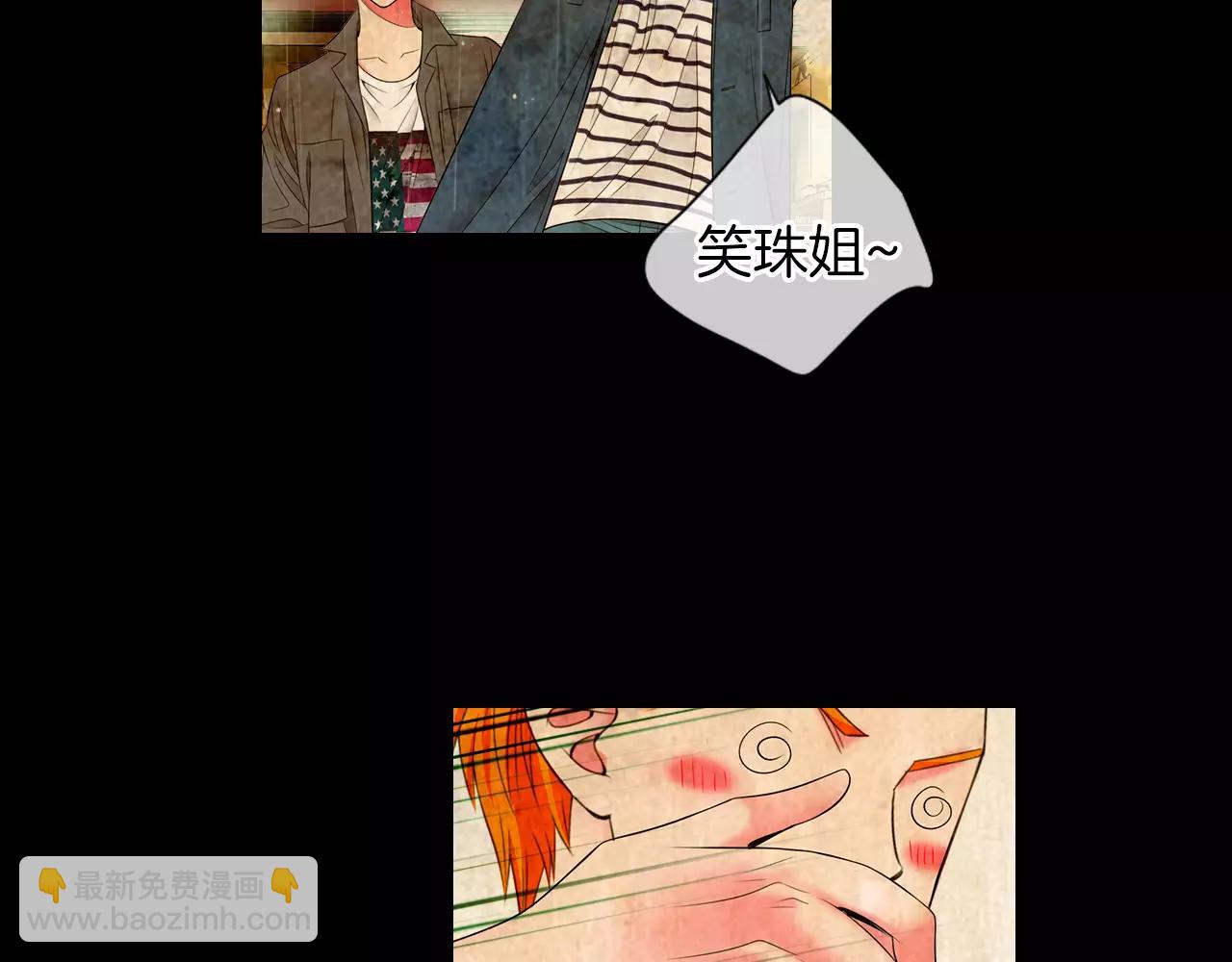 名花無草——《名花有草》續篇 - 第三季 第11話 雨夜(2/3) - 4