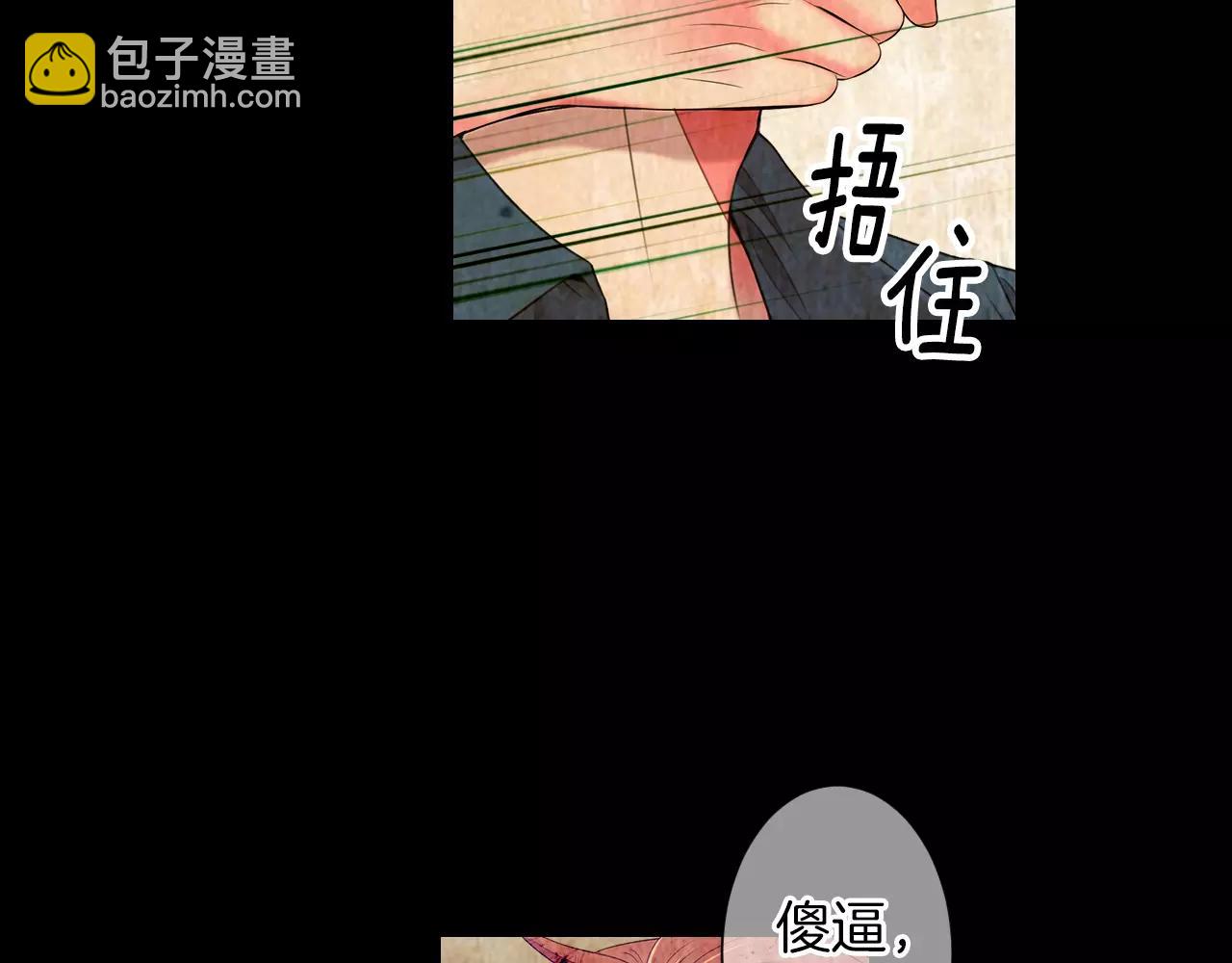 名花無草——《名花有草》續篇 - 第三季 第11話 雨夜(2/3) - 5