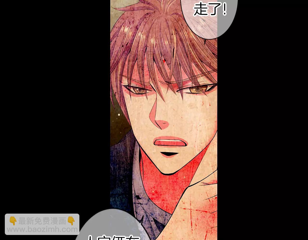 名花無草——《名花有草》續篇 - 第三季 第11話 雨夜(2/3) - 6