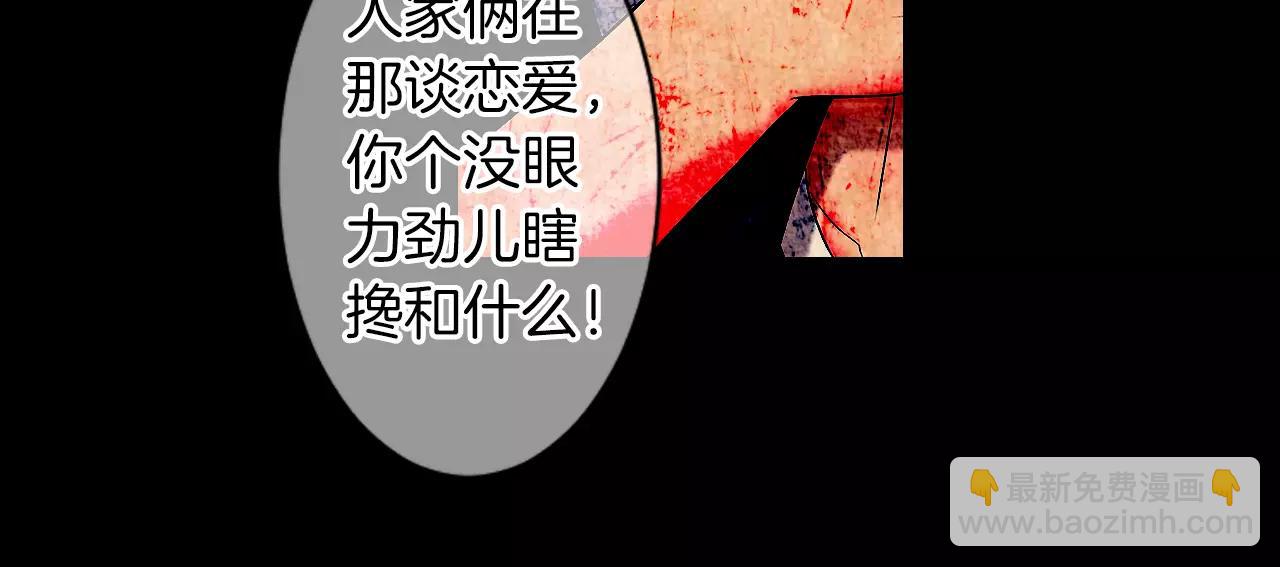 名花無草——《名花有草》續篇 - 第三季 第11話 雨夜(2/3) - 7