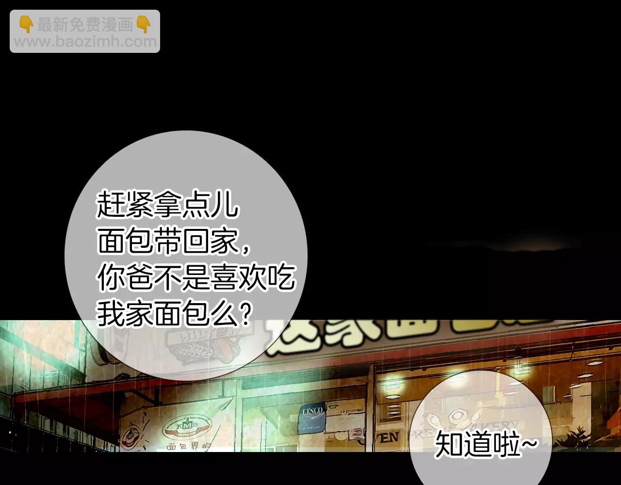 名花無草——《名花有草》續篇 - 第三季 第11話 雨夜(2/3) - 8