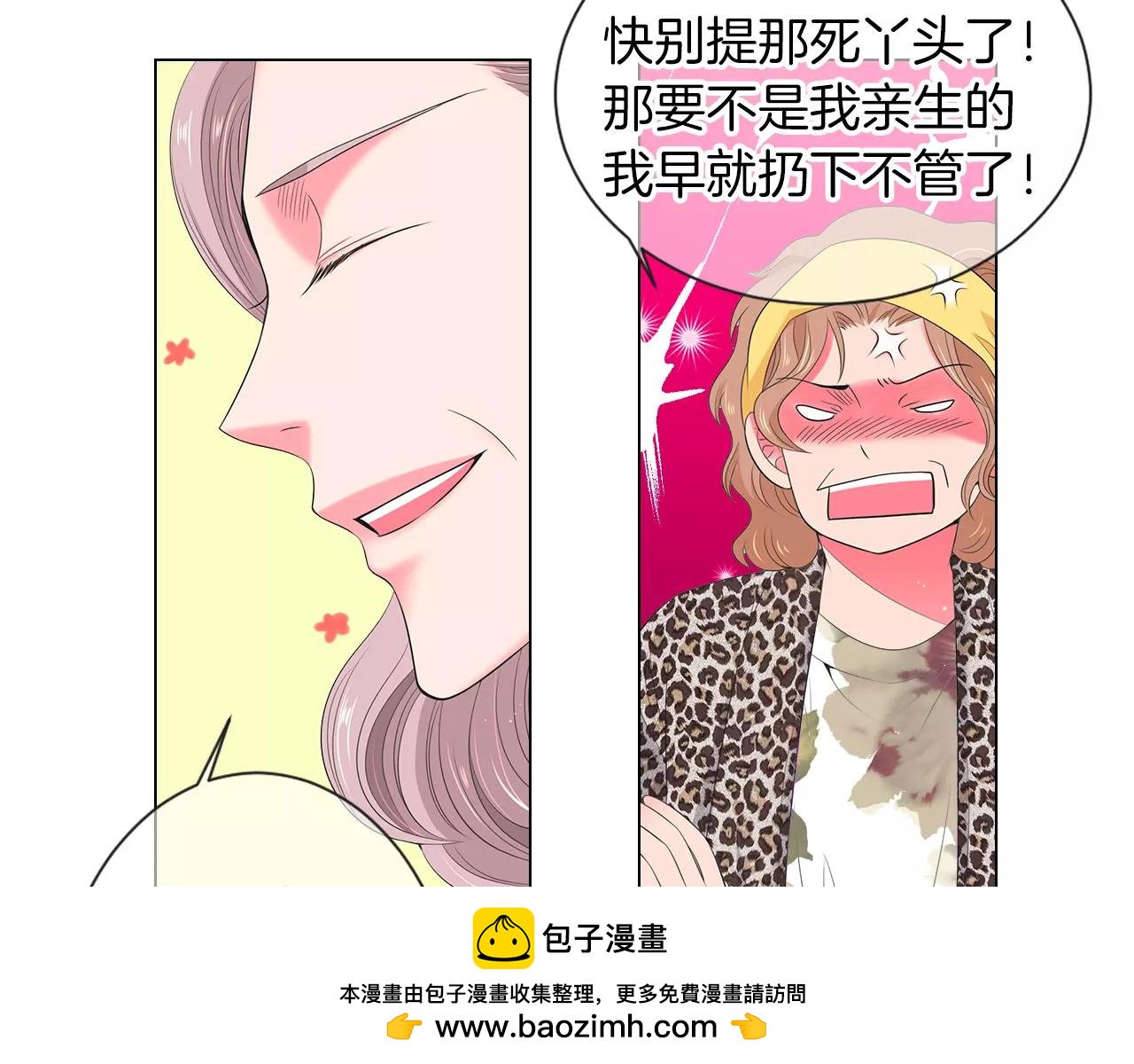 名花無草——《名花有草》續篇 - 第三季 第13話 不要逃避(2/3) - 6