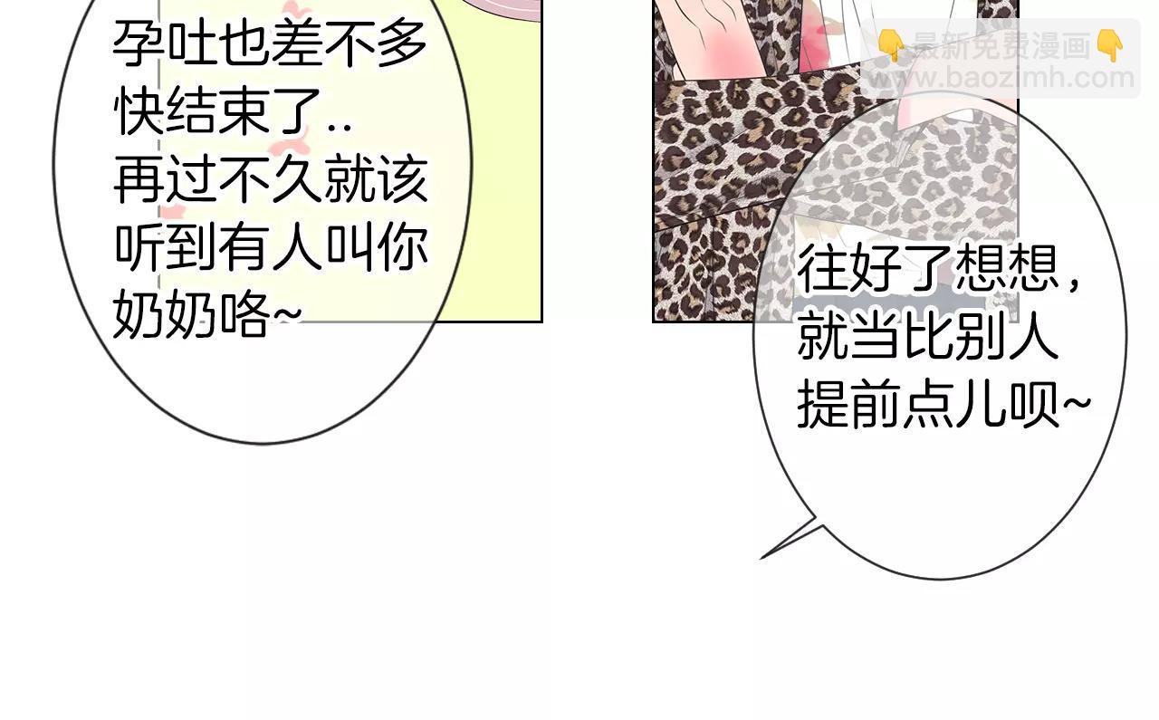 名花無草——《名花有草》續篇 - 第三季 第13話 不要逃避(3/3) - 1