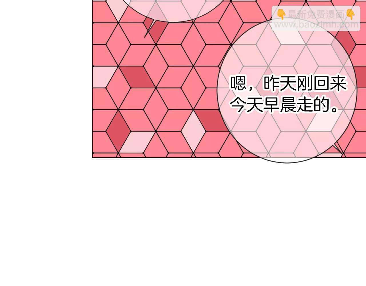 名花無草——《名花有草》續篇 - 第三季 第13話 不要逃避(3/3) - 4