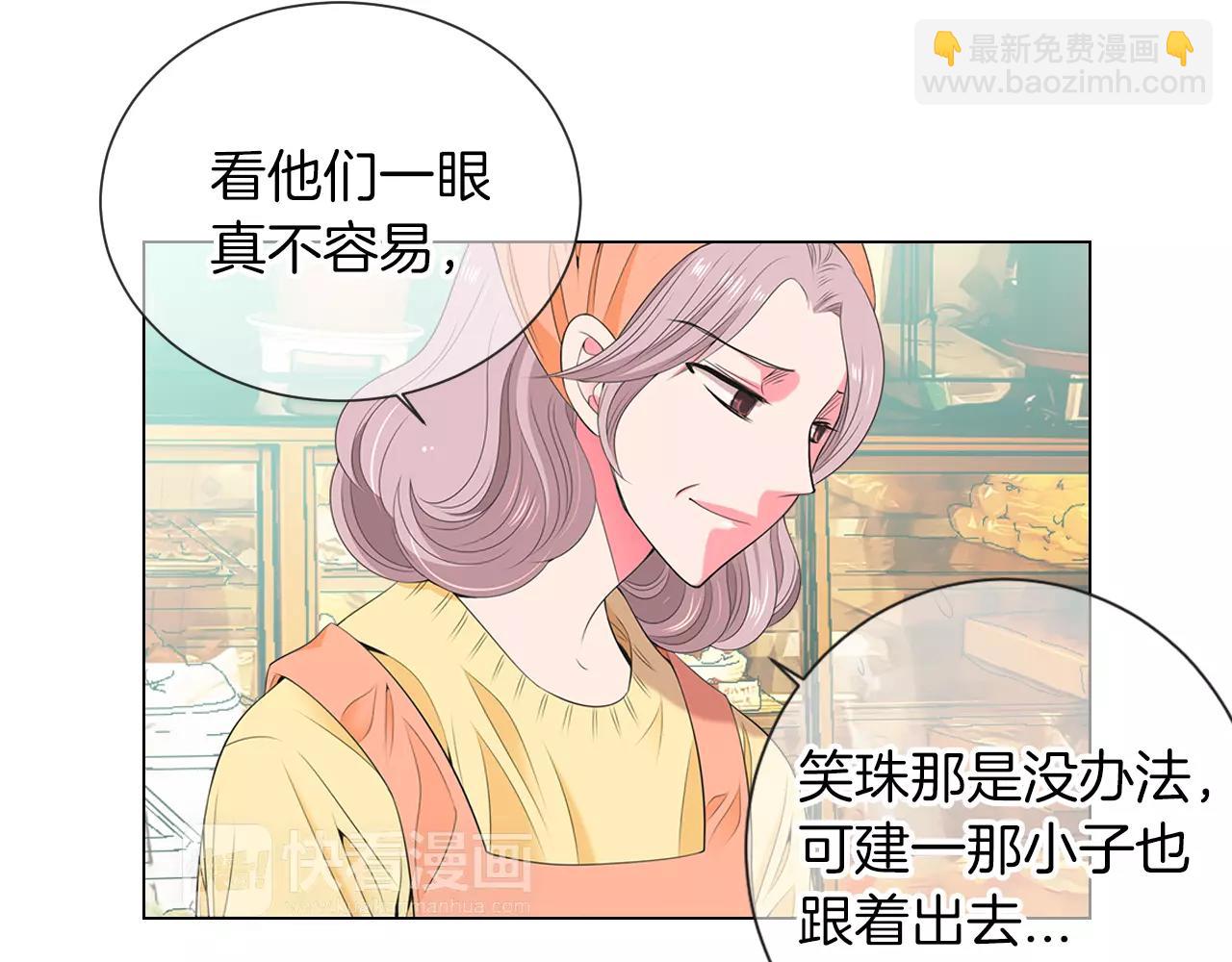 名花無草——《名花有草》續篇 - 第三季 第13話 不要逃避(3/3) - 1