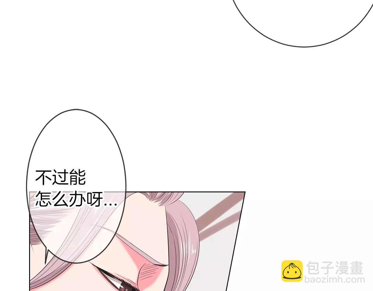 名花無草——《名花有草》續篇 - 第三季 第13話 不要逃避(3/3) - 2