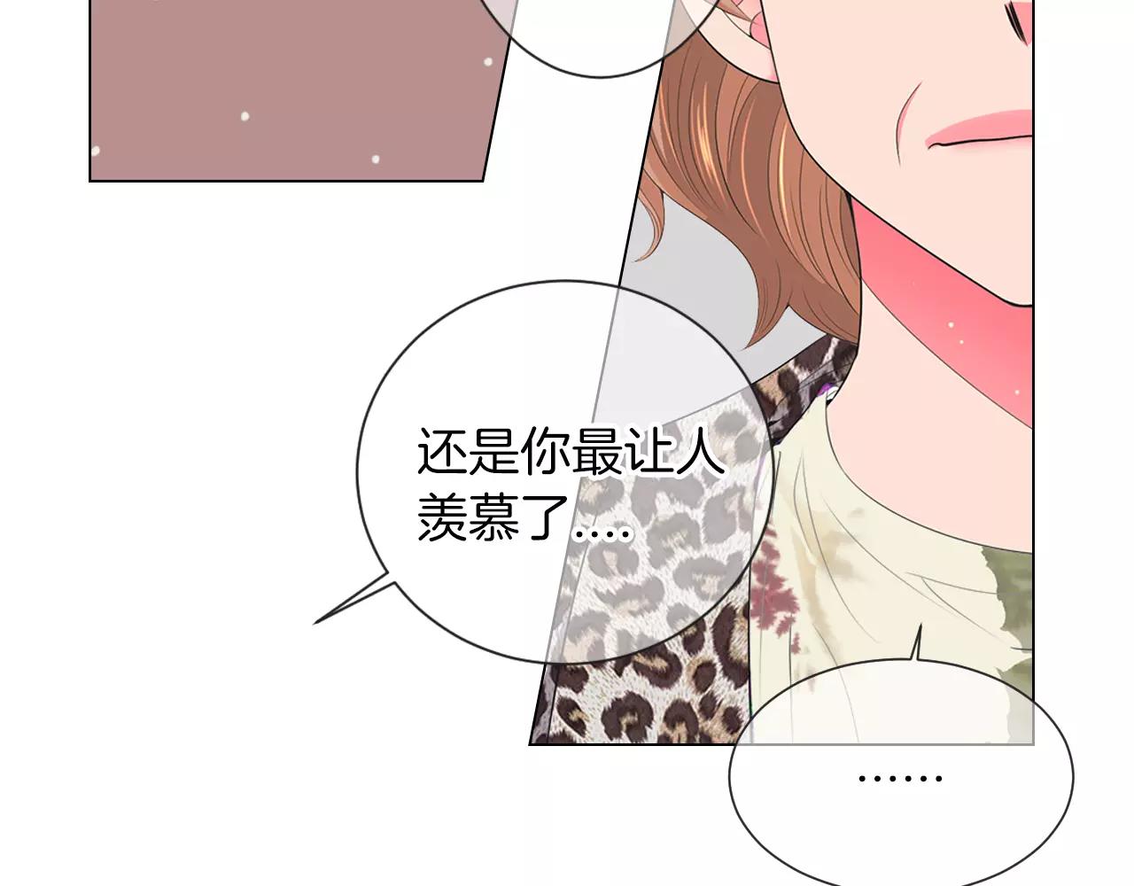 名花無草——《名花有草》續篇 - 第三季 第13話 不要逃避(3/3) - 4