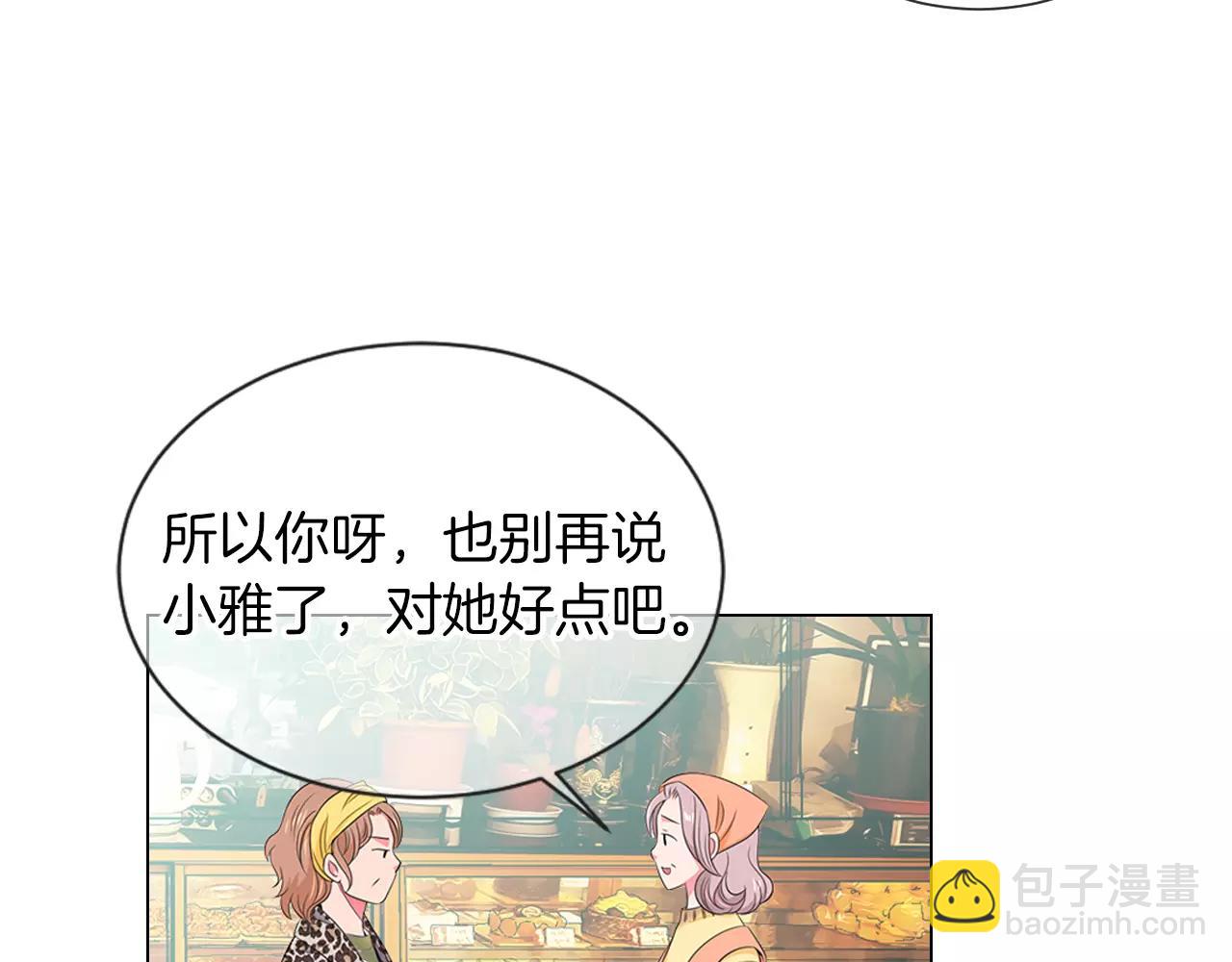 名花無草——《名花有草》續篇 - 第三季 第13話 不要逃避(3/3) - 1