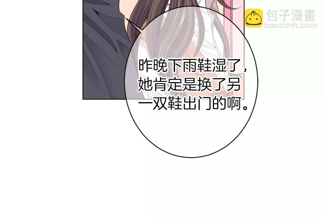 名花無草——《名花有草》續篇 - 第三季 第13話 不要逃避(1/3) - 3