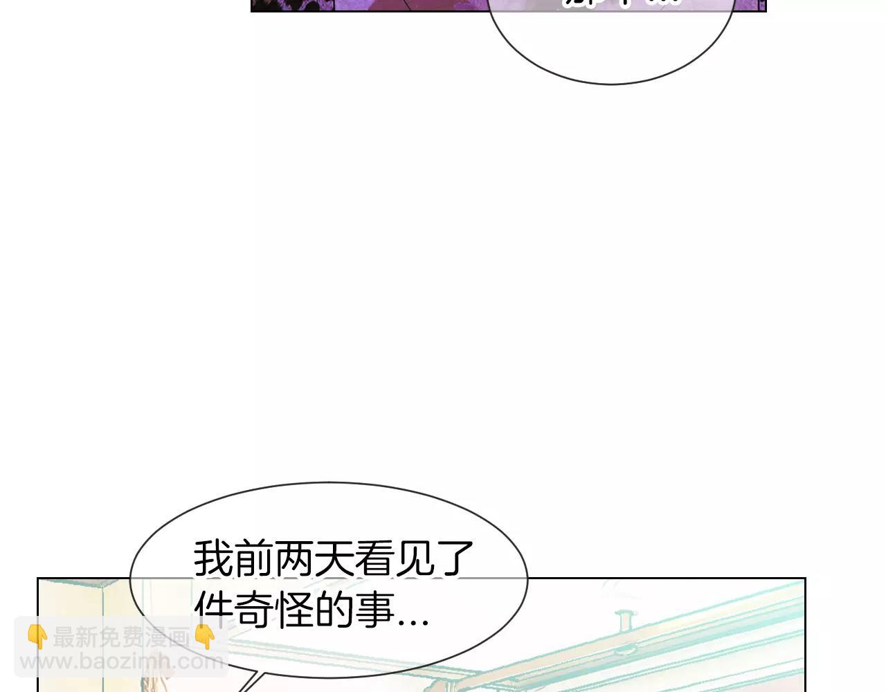 名花無草——《名花有草》續篇 - 第三季 第13話 不要逃避(3/3) - 4