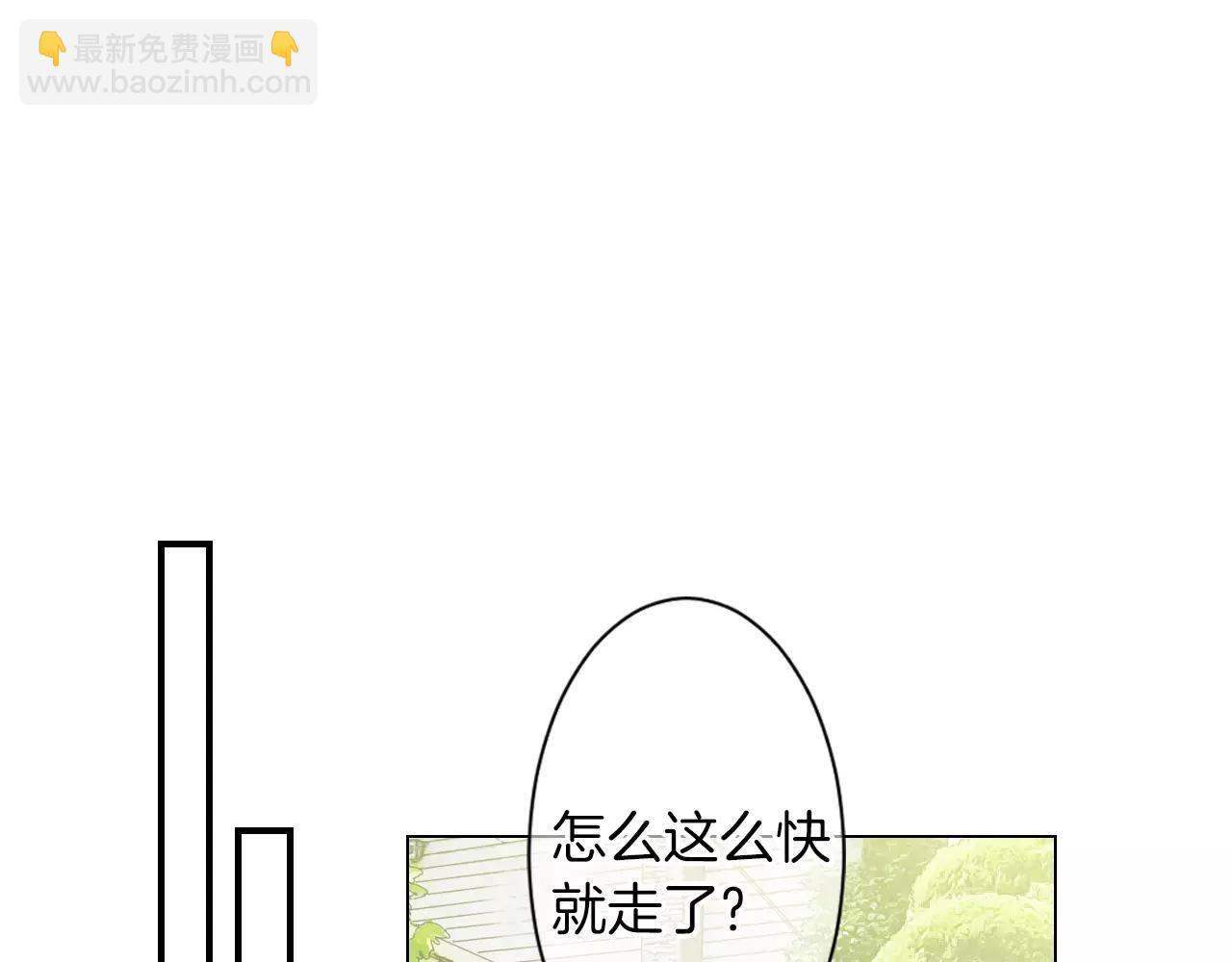 名花無草——《名花有草》續篇 - 第三季 第13話 不要逃避(1/3) - 8