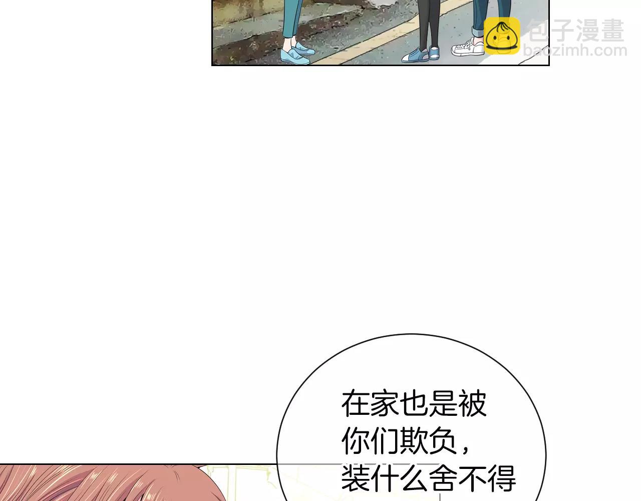 名花無草——《名花有草》續篇 - 第三季 第13話 不要逃避(1/3) - 2