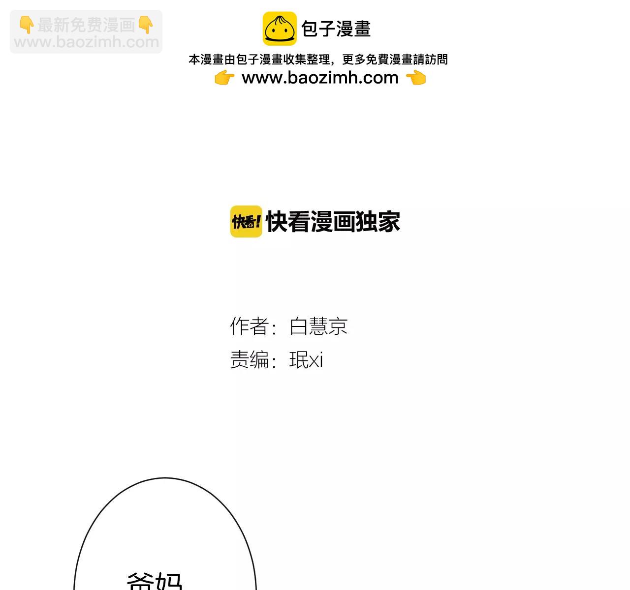 名花無草——《名花有草》續篇 - 第三季 第13話 不要逃避(1/3) - 2