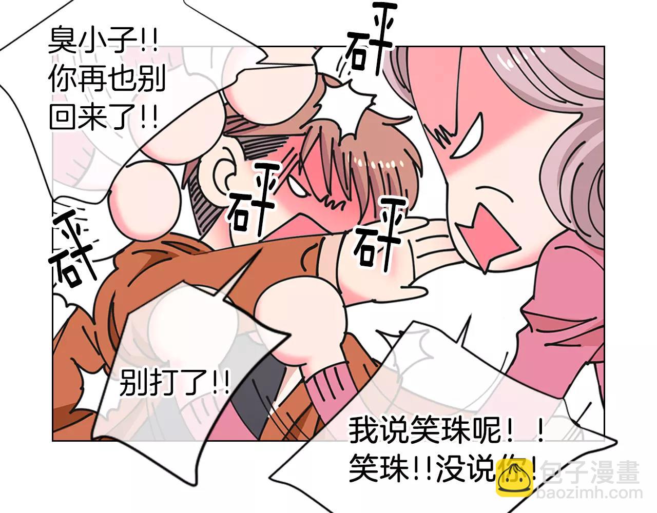 名花無草——《名花有草》續篇 - 第三季 第13話 不要逃避(1/3) - 4