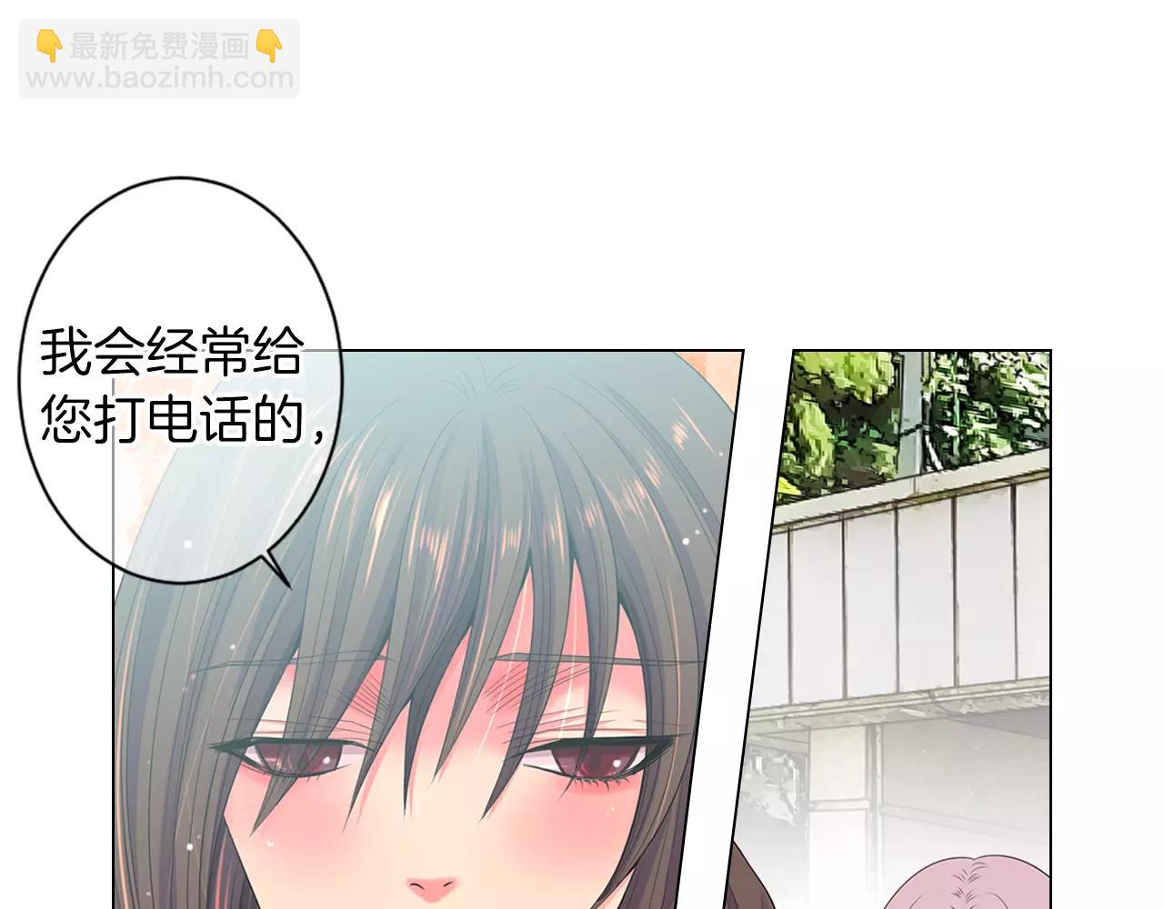 名花無草——《名花有草》續篇 - 第三季 第13話 不要逃避(1/3) - 6