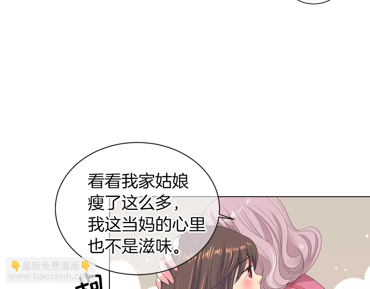 名花無草——《名花有草》續篇 - 第三季 第13話 不要逃避(1/3) - 8