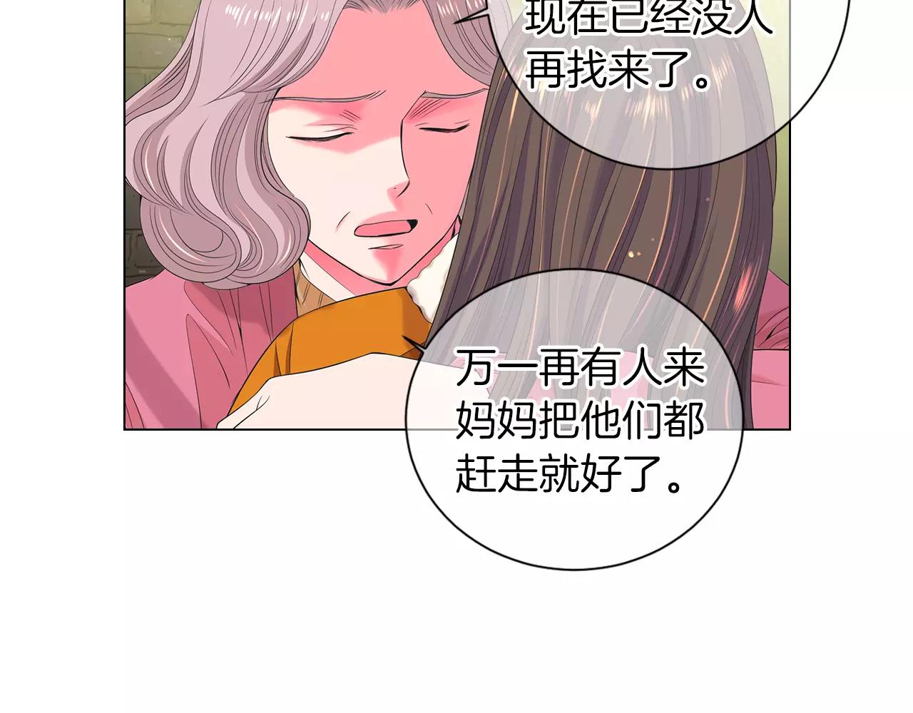 名花無草——《名花有草》續篇 - 第三季 第13話 不要逃避(1/3) - 2