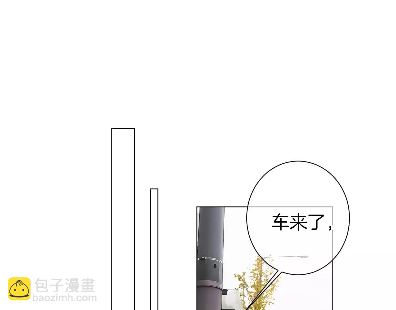 名花無草——《名花有草》續篇 - 第三季 第13話 不要逃避(1/3) - 6