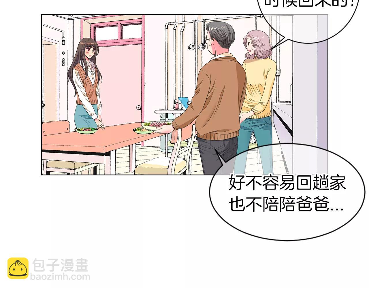 名花無草——《名花有草》續篇 - 第三季 第13話 不要逃避(1/3) - 5