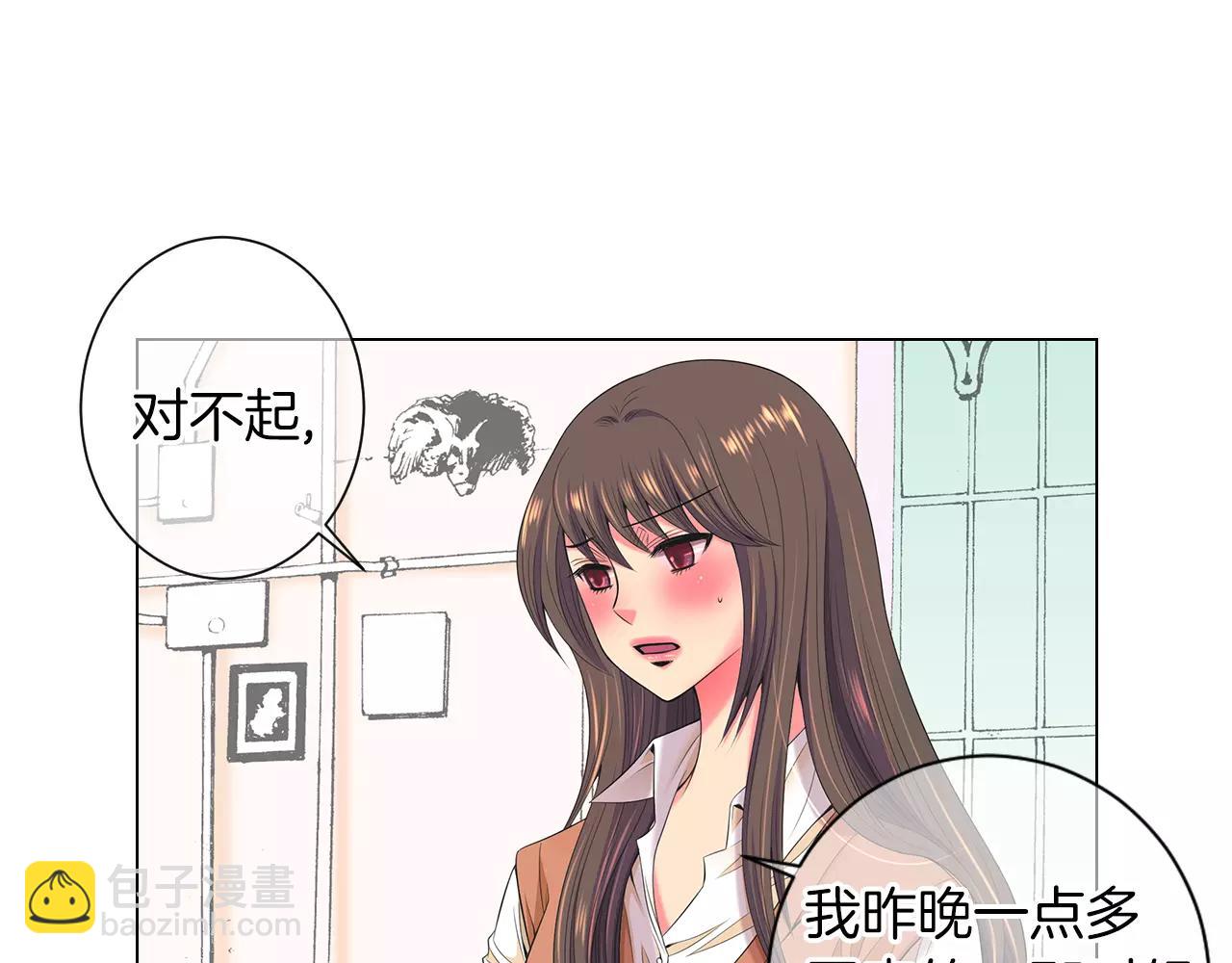 名花無草——《名花有草》續篇 - 第三季 第13話 不要逃避(1/3) - 6