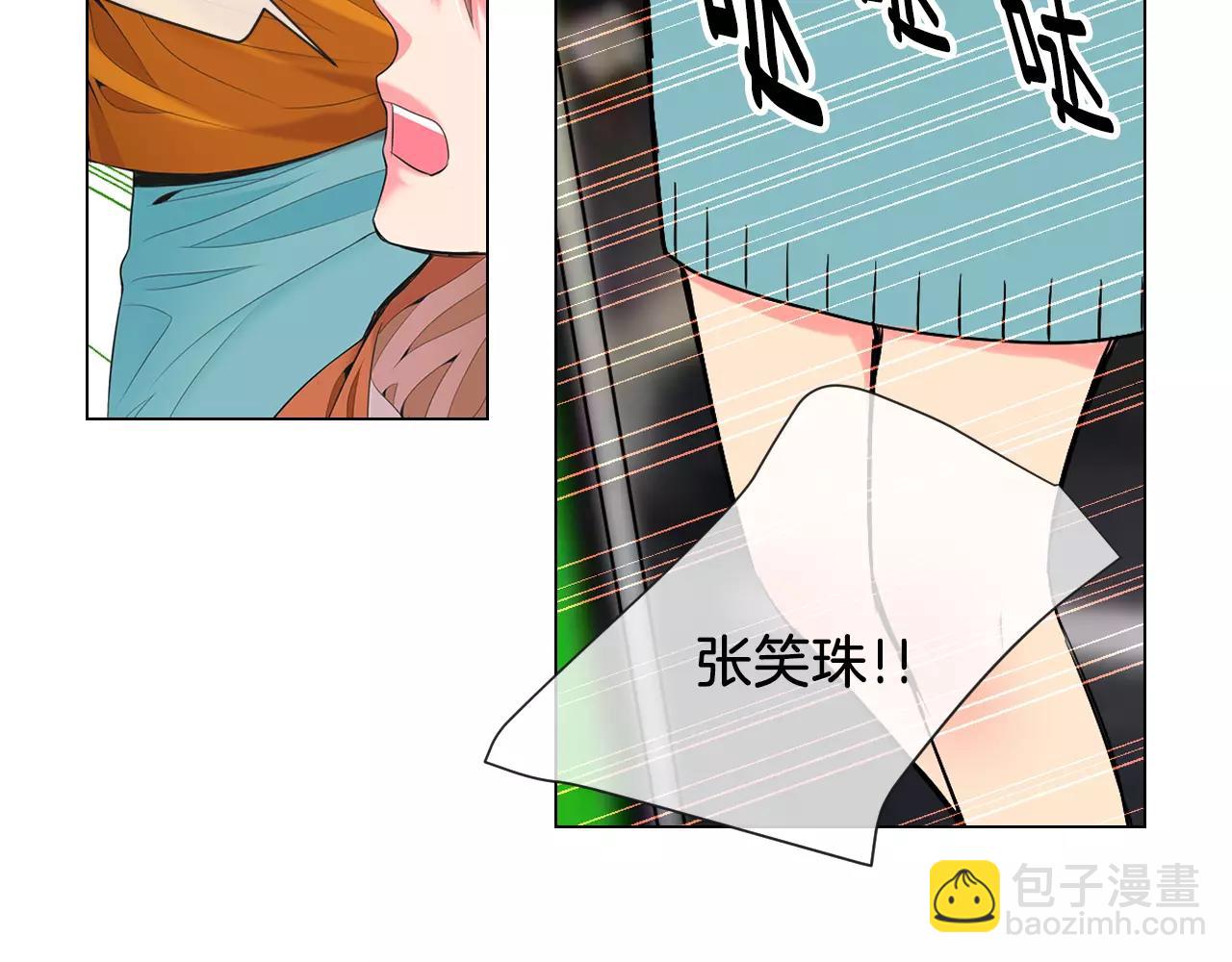 名花無草——《名花有草》續篇 - 第三季 第13話 不要逃避(2/3) - 6