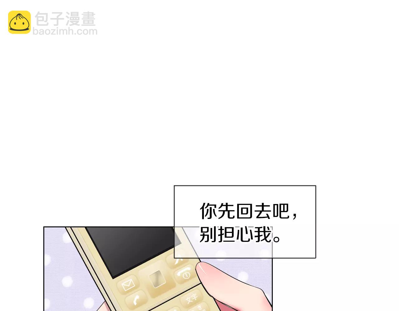 名花無草——《名花有草》續篇 - 第三季 第13話 不要逃避(2/3) - 6