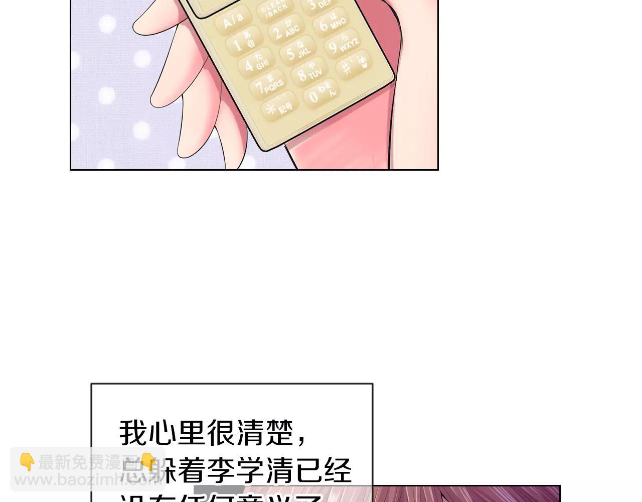 名花無草——《名花有草》續篇 - 第三季 第13話 不要逃避(2/3) - 7