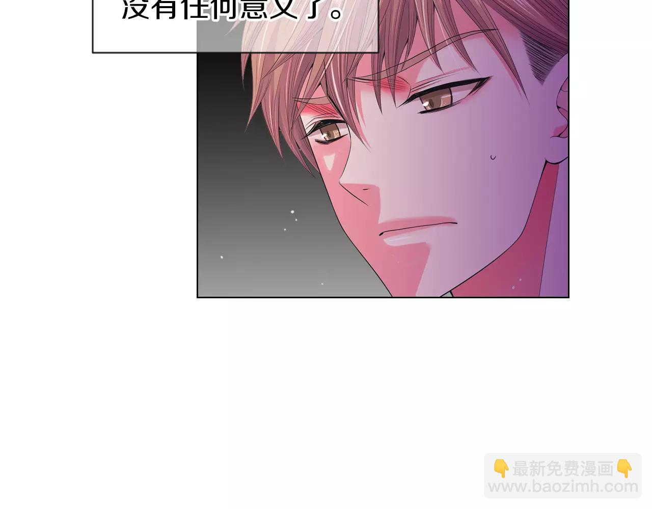 名花無草——《名花有草》續篇 - 第三季 第13話 不要逃避(2/3) - 8