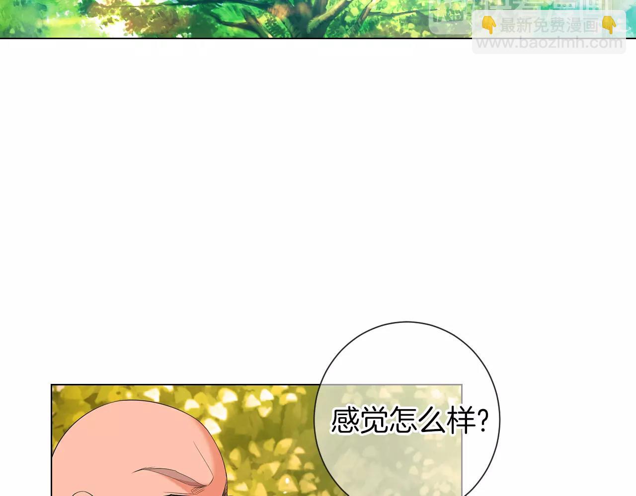 名花無草——《名花有草》續篇 - 第三季 第13話 不要逃避(2/3) - 2