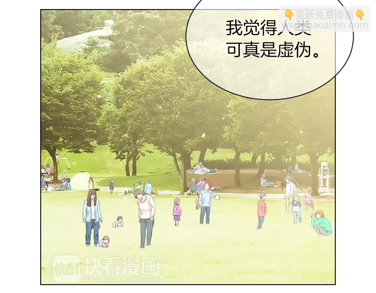 名花無草——《名花有草》續篇 - 第三季 第13話 不要逃避(2/3) - 8