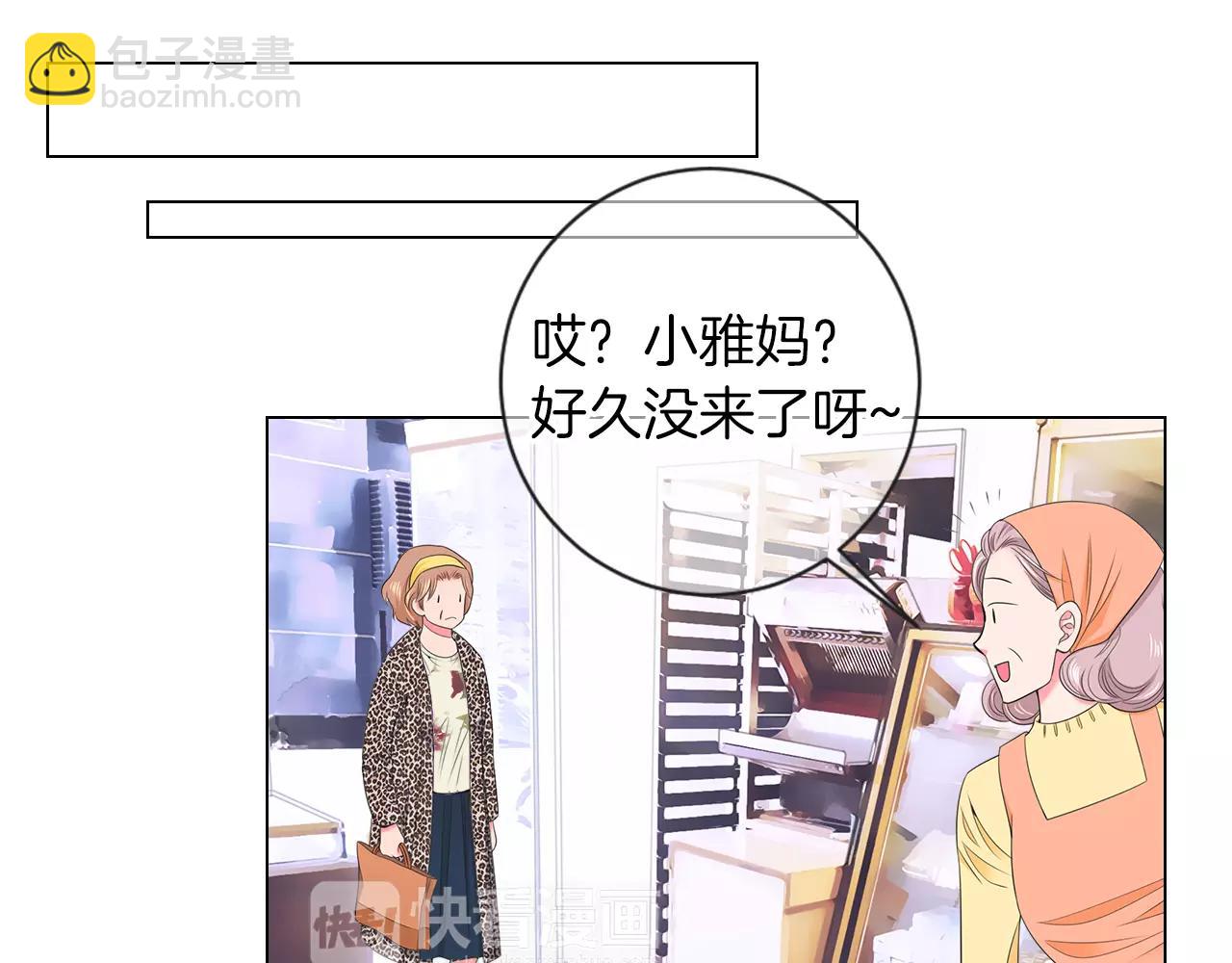 名花無草——《名花有草》續篇 - 第三季 第13話 不要逃避(2/3) - 2