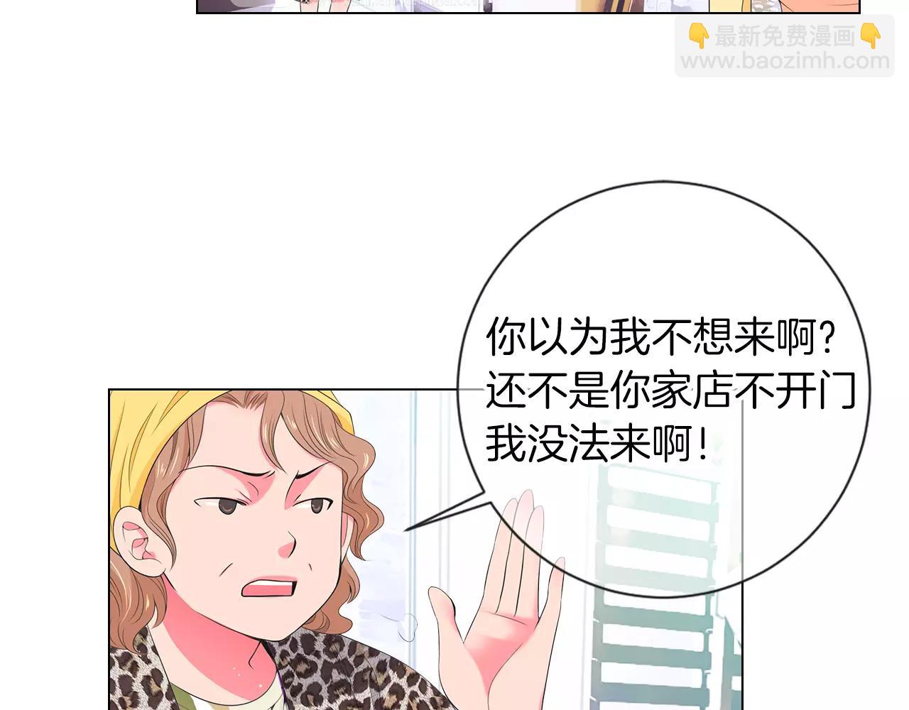 名花無草——《名花有草》續篇 - 第三季 第13話 不要逃避(2/3) - 3