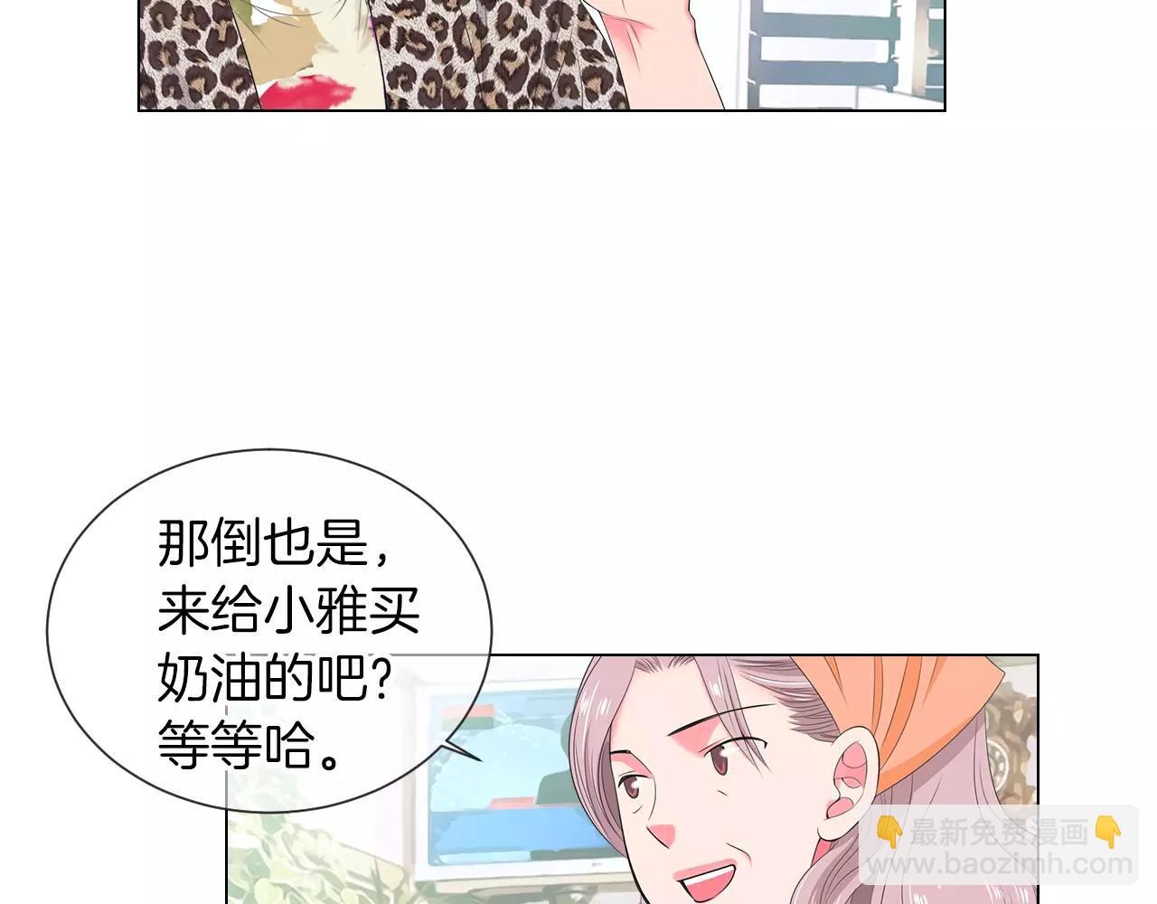 名花無草——《名花有草》續篇 - 第三季 第13話 不要逃避(2/3) - 4