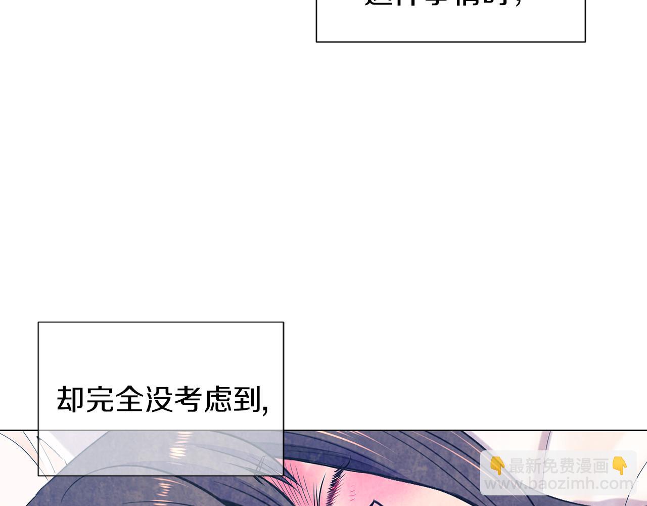 名花無草——《名花有草》續篇 - 第三季第15話 對不起媽媽(3/3) - 1