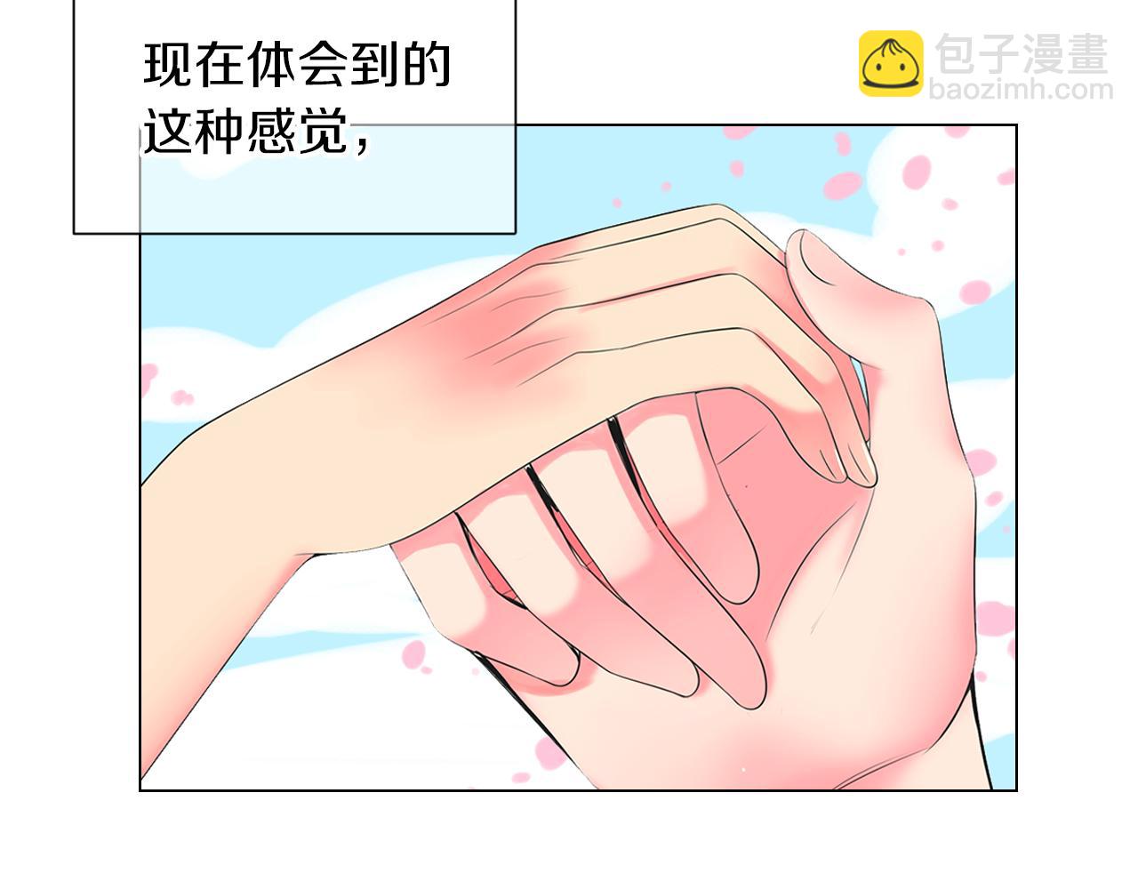 名花無草——《名花有草》續篇 - 第三季第15話 對不起媽媽(1/3) - 4