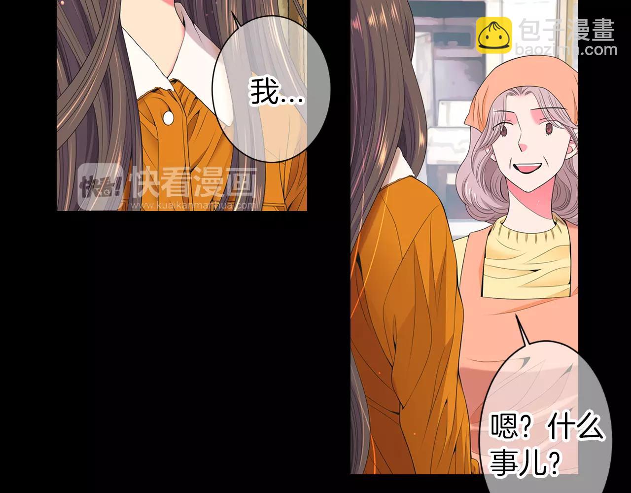 名花無草——《名花有草》續篇 - 第三季第15話 對不起媽媽(1/3) - 4