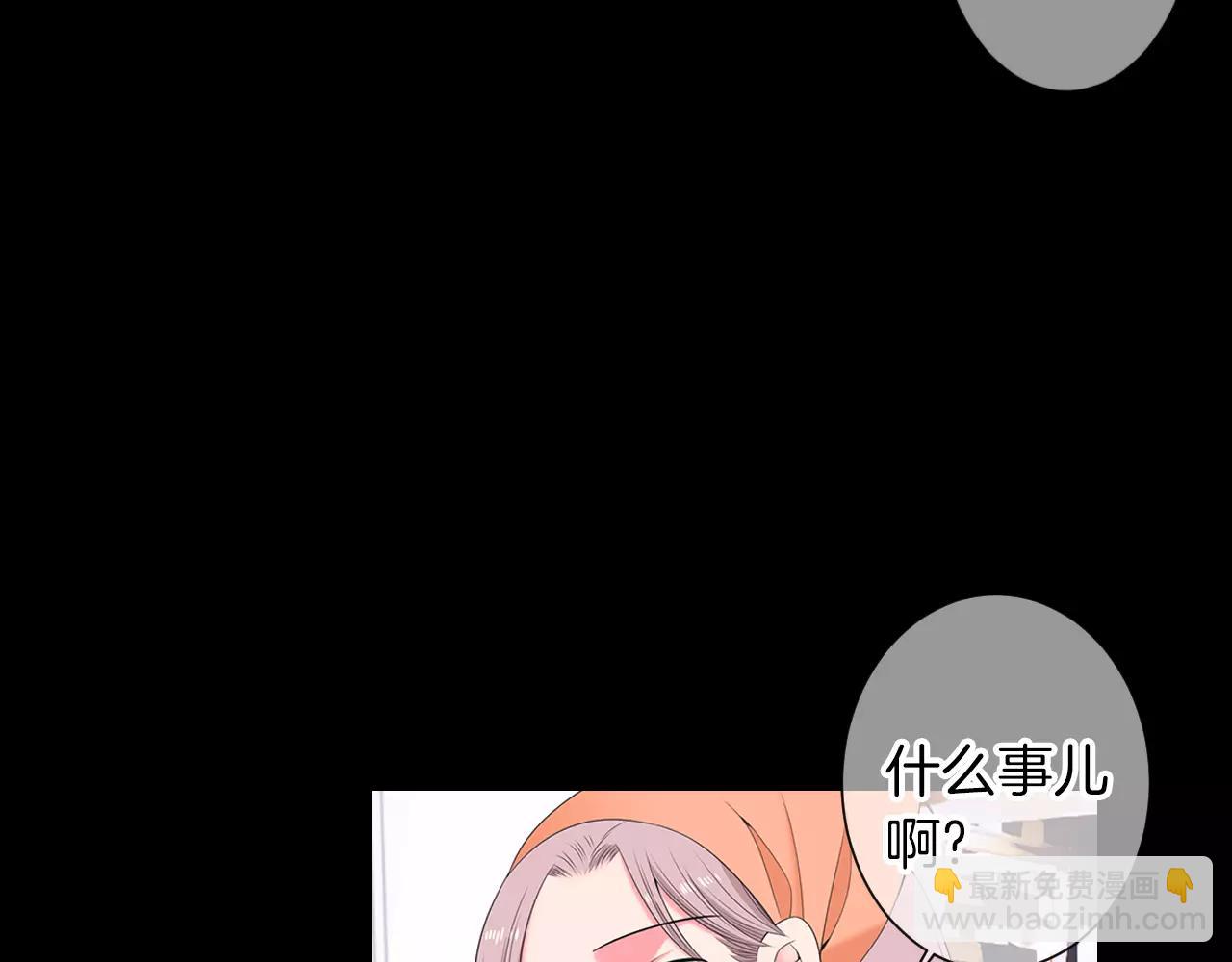 名花無草——《名花有草》續篇 - 第三季第15話 對不起媽媽(1/3) - 5