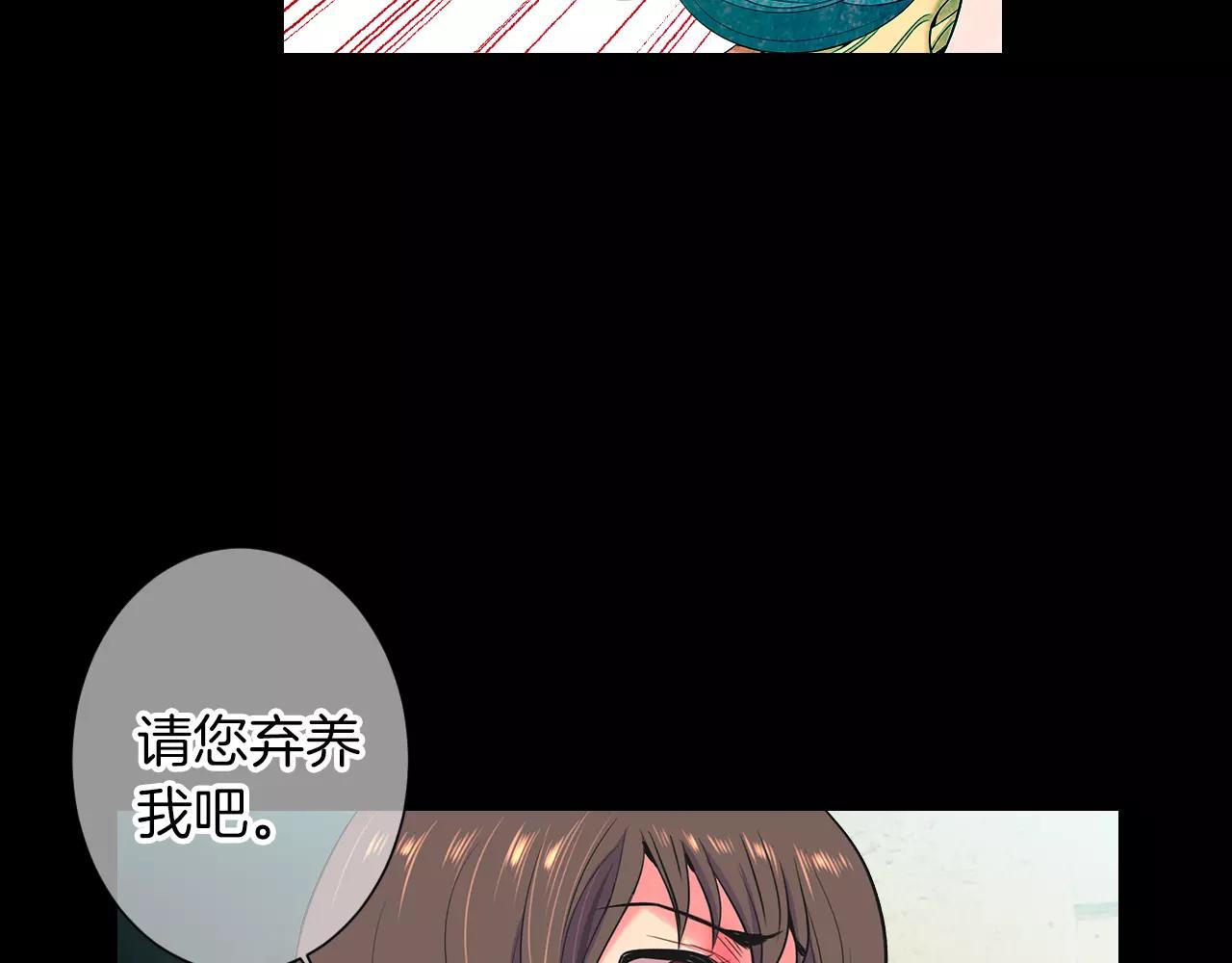 名花無草——《名花有草》續篇 - 第三季第15話 對不起媽媽(2/3) - 7