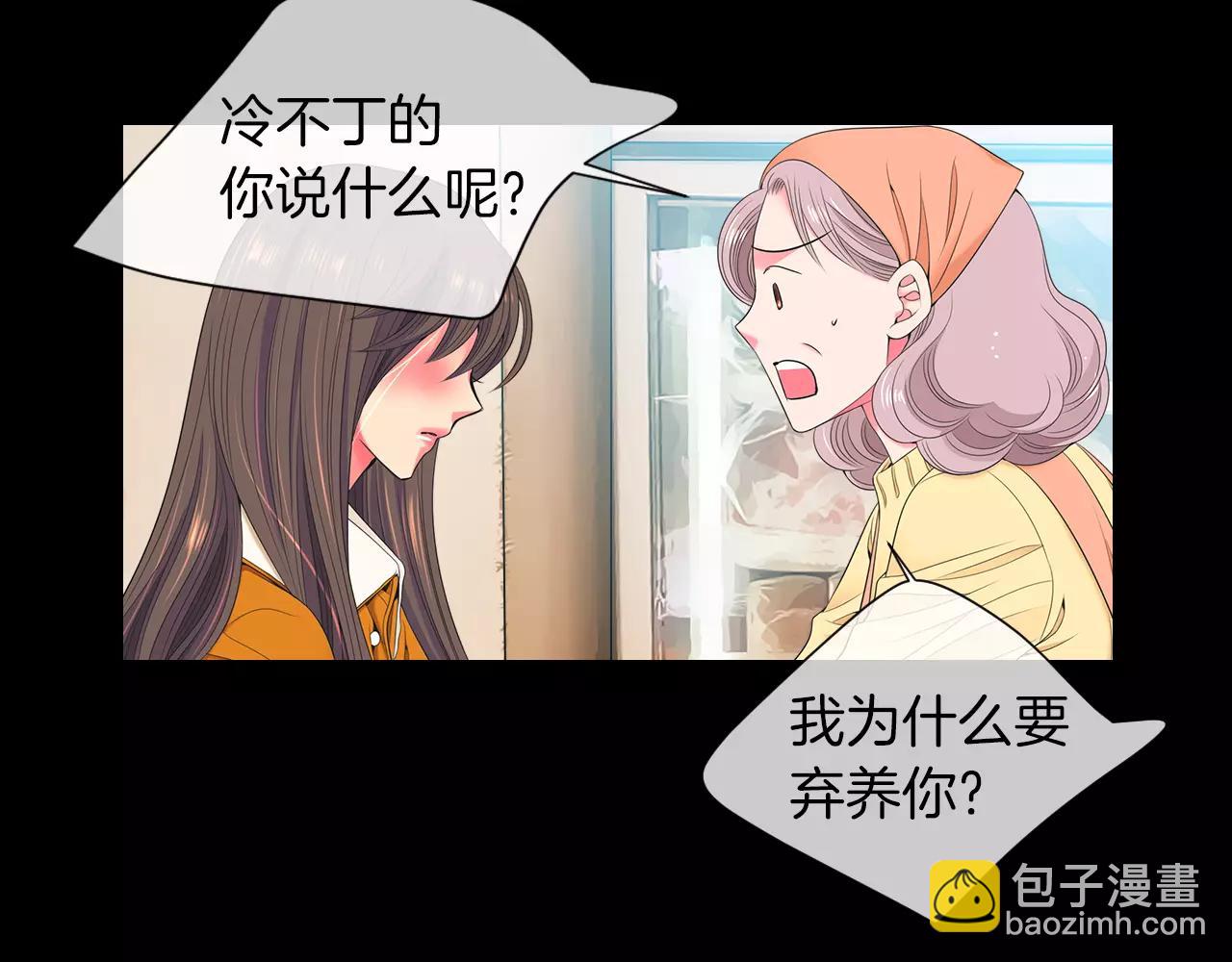 名花無草——《名花有草》續篇 - 第三季第15話 對不起媽媽(2/3) - 1