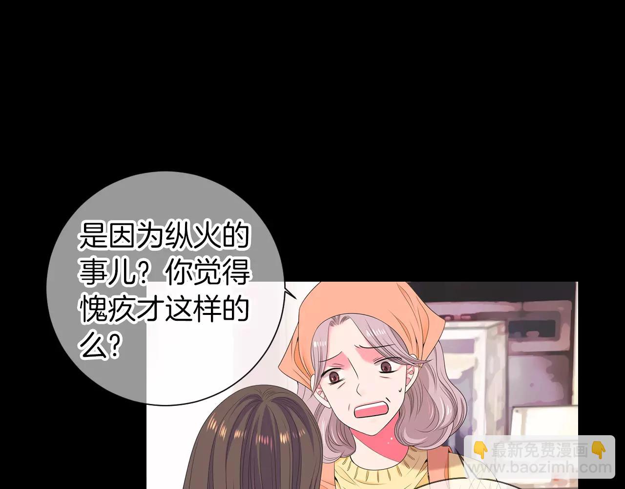 名花無草——《名花有草》續篇 - 第三季第15話 對不起媽媽(2/3) - 2